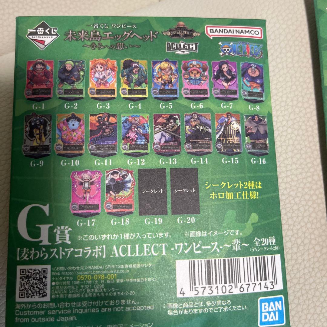 一番くじワンピース ラストワン賞ジェイガルシア・サターン聖他FGHIJ賞計19点