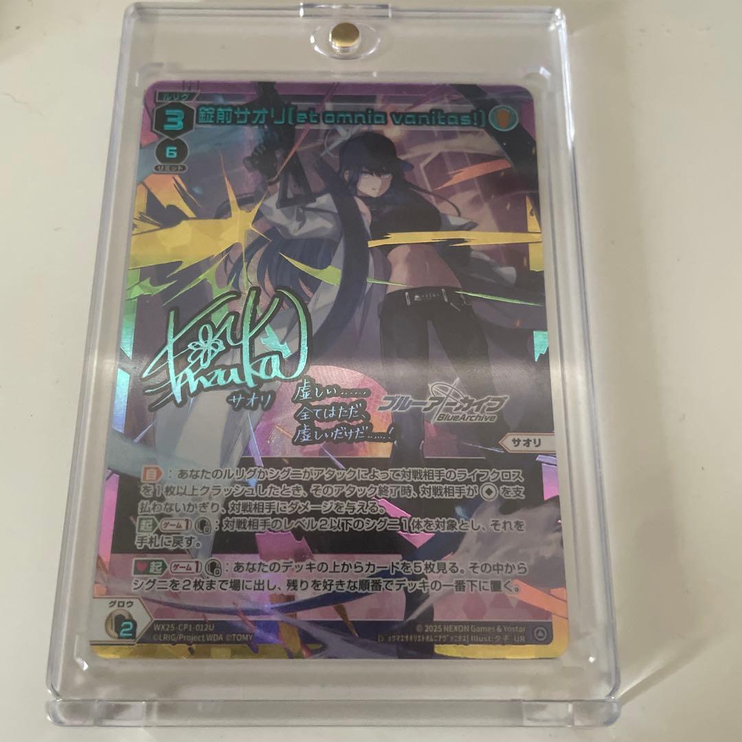 WIXOSS 錠前サオリ サイン入り