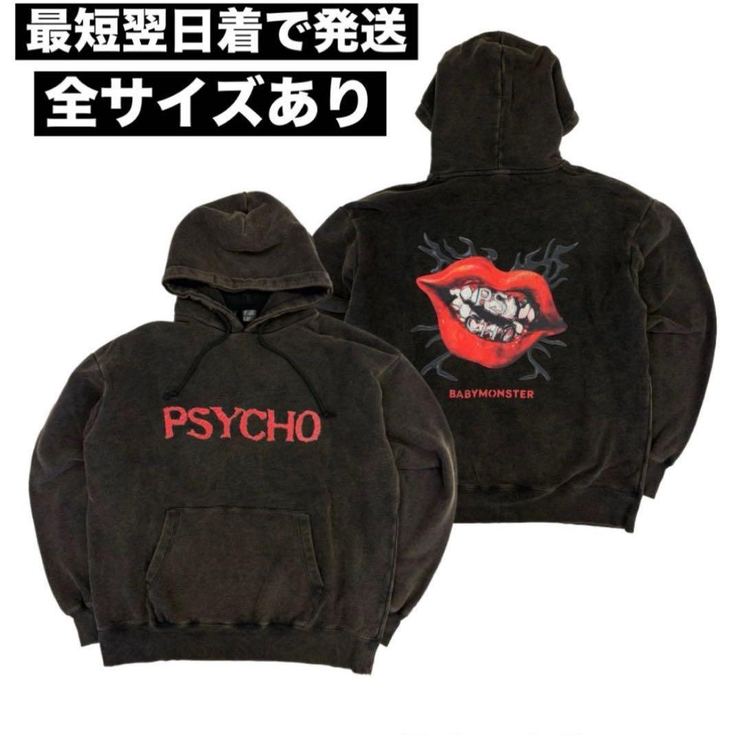 BABYMONSTER POPUP 限定 psycho フーディー パーカー 黒