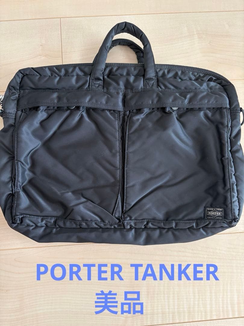 美品　PORTER TANKER ビジネスバッグ