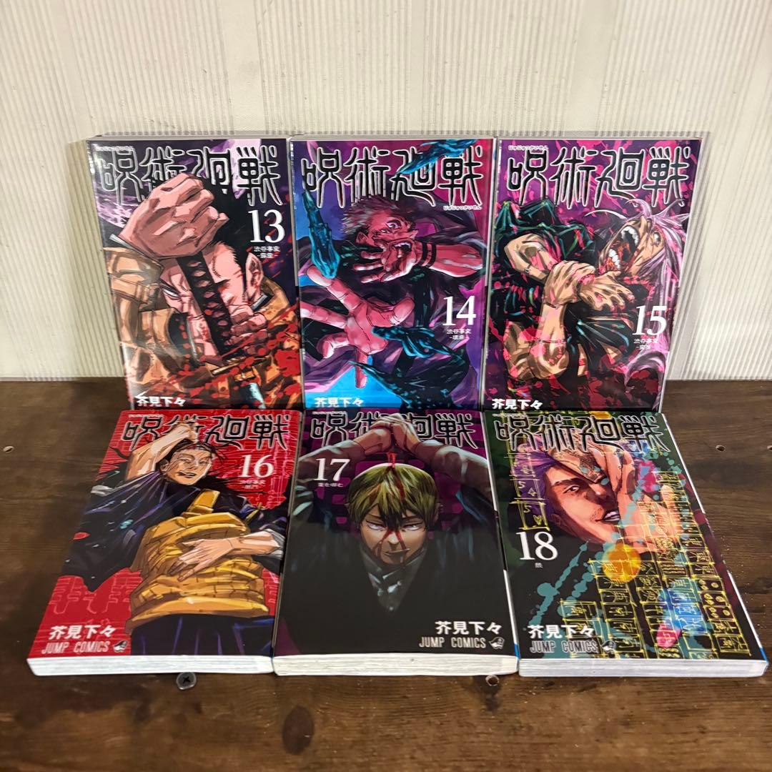 美品　呪術廻戦　0〜30巻　全巻セット　2冊新品あり