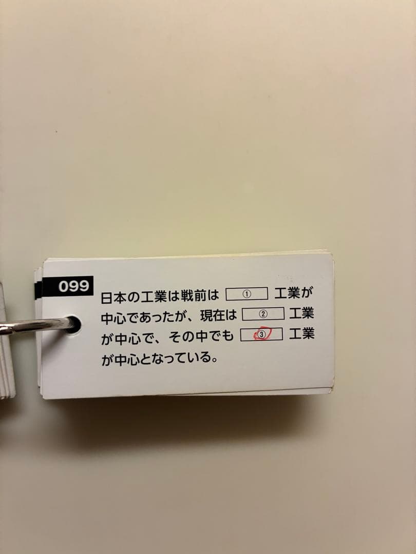 【スタディアップ】フラッシュカード 地理　歴史　公民　セット