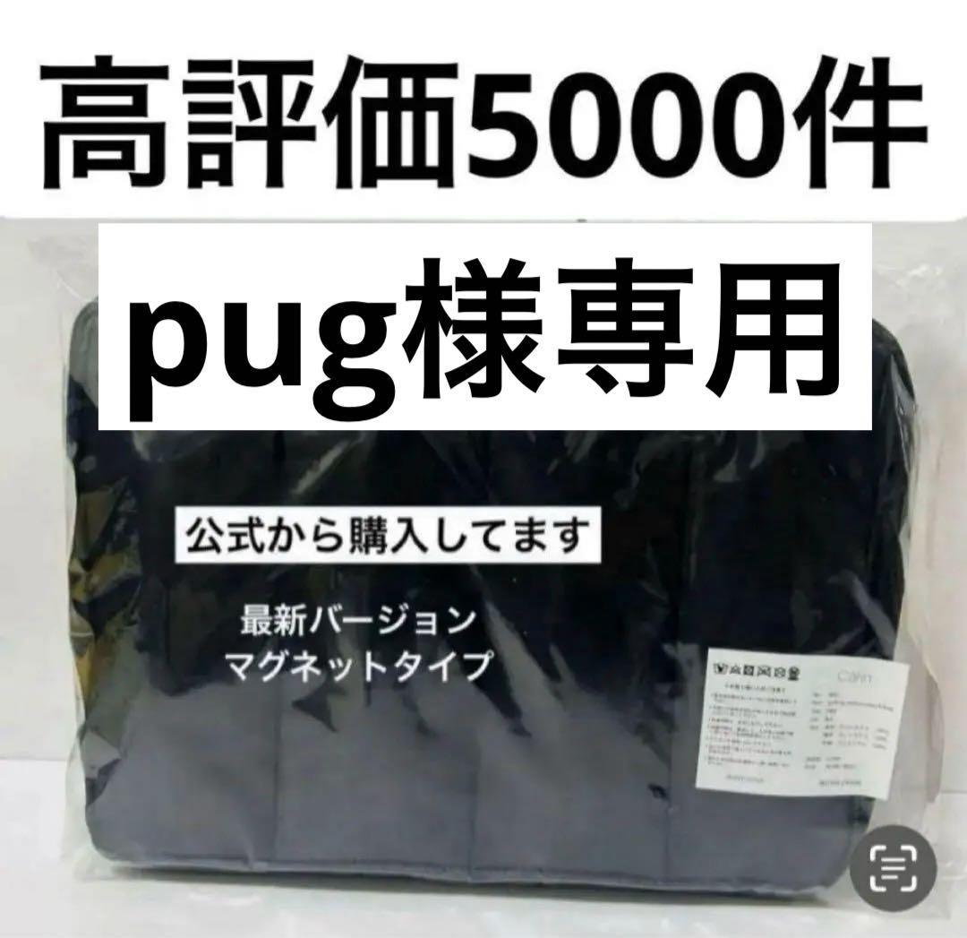 pug　カラン　マザーズバッグ　新品　即日発送