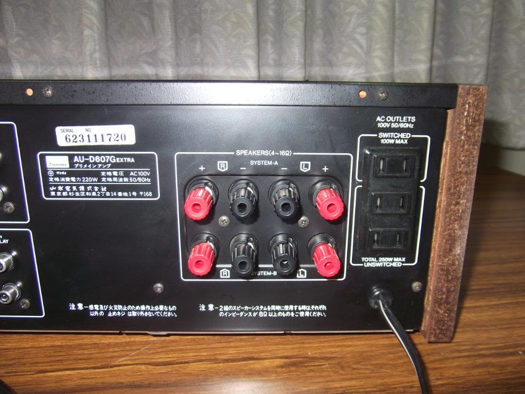 毛利　AU-D607Gextra インテグレーテッドアンプ