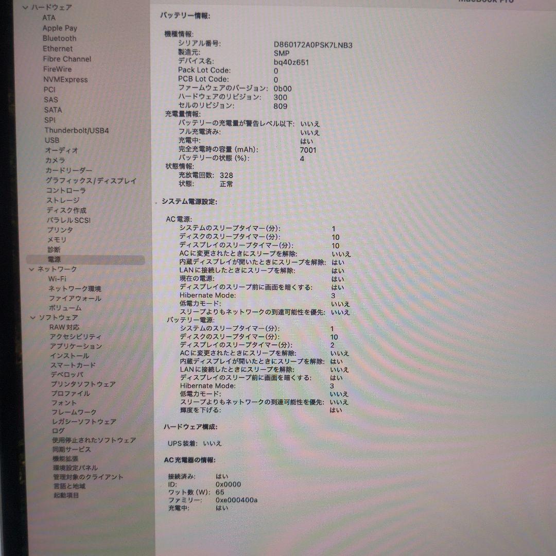 【32GB】MacBook Pro 16インチ Core i9 開発向き
