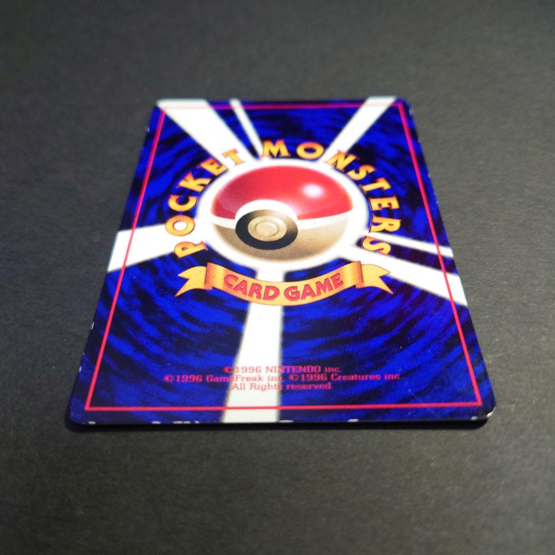 Y*g様 カビゴン　旧裏ポケモンカード　光沢あり