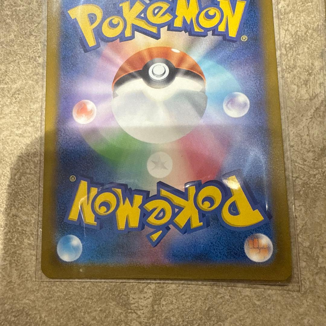 メガカイリュー　SAR