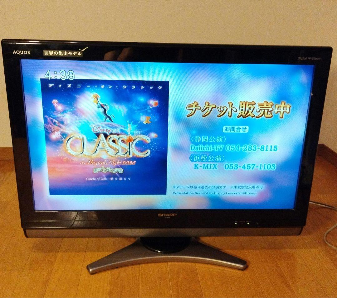 SHARP 32V型 液晶テレビ AQUOS LC-32DH6 ⑤