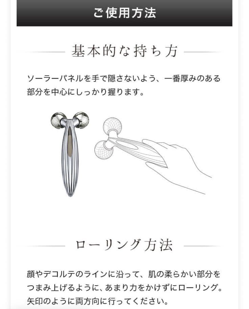 美顔ローラーリファカラットレイフェイス ReFa CARAT RAY FACE