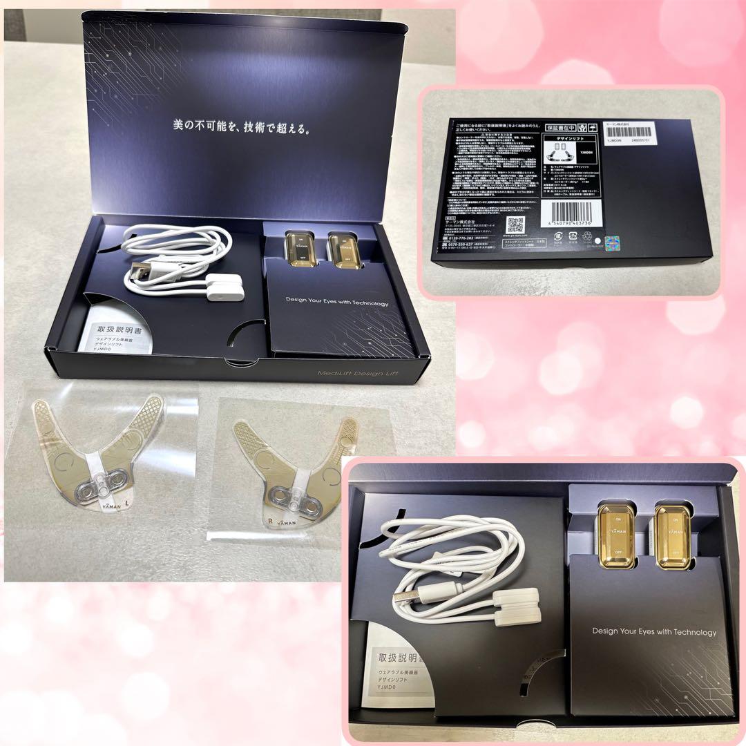 YA-MAN ウェアラブル目元美顔器 デザインリフト　本体+フィットシート