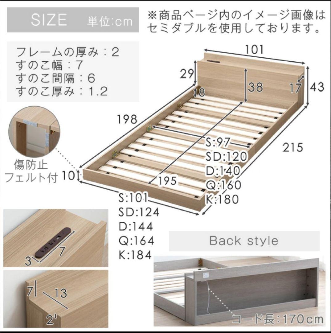 ダブルベッドフレーム USBポート付き