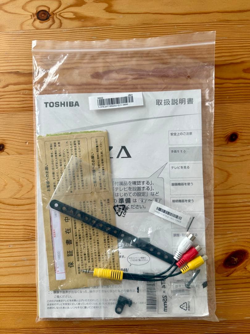 【ken】東芝 液晶テレビ REGZA 19S22 19V型 2019年製