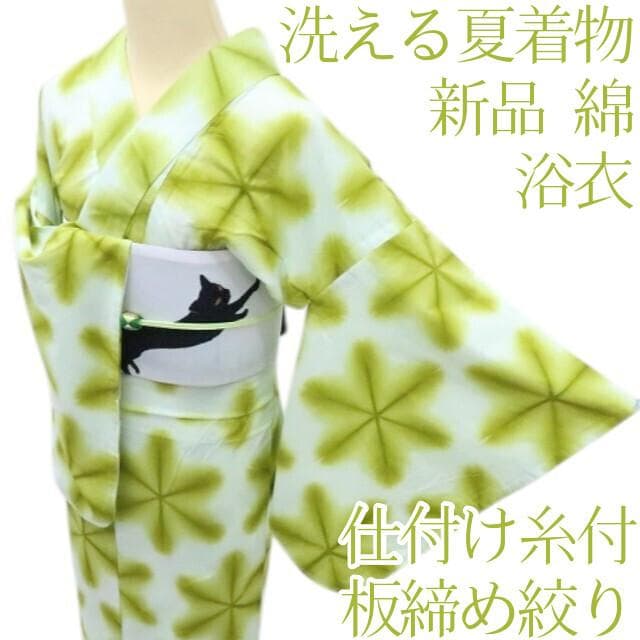 Y3364◆新品 板締め絞り 綿 仕付け糸付 浴衣 洗える夏着物