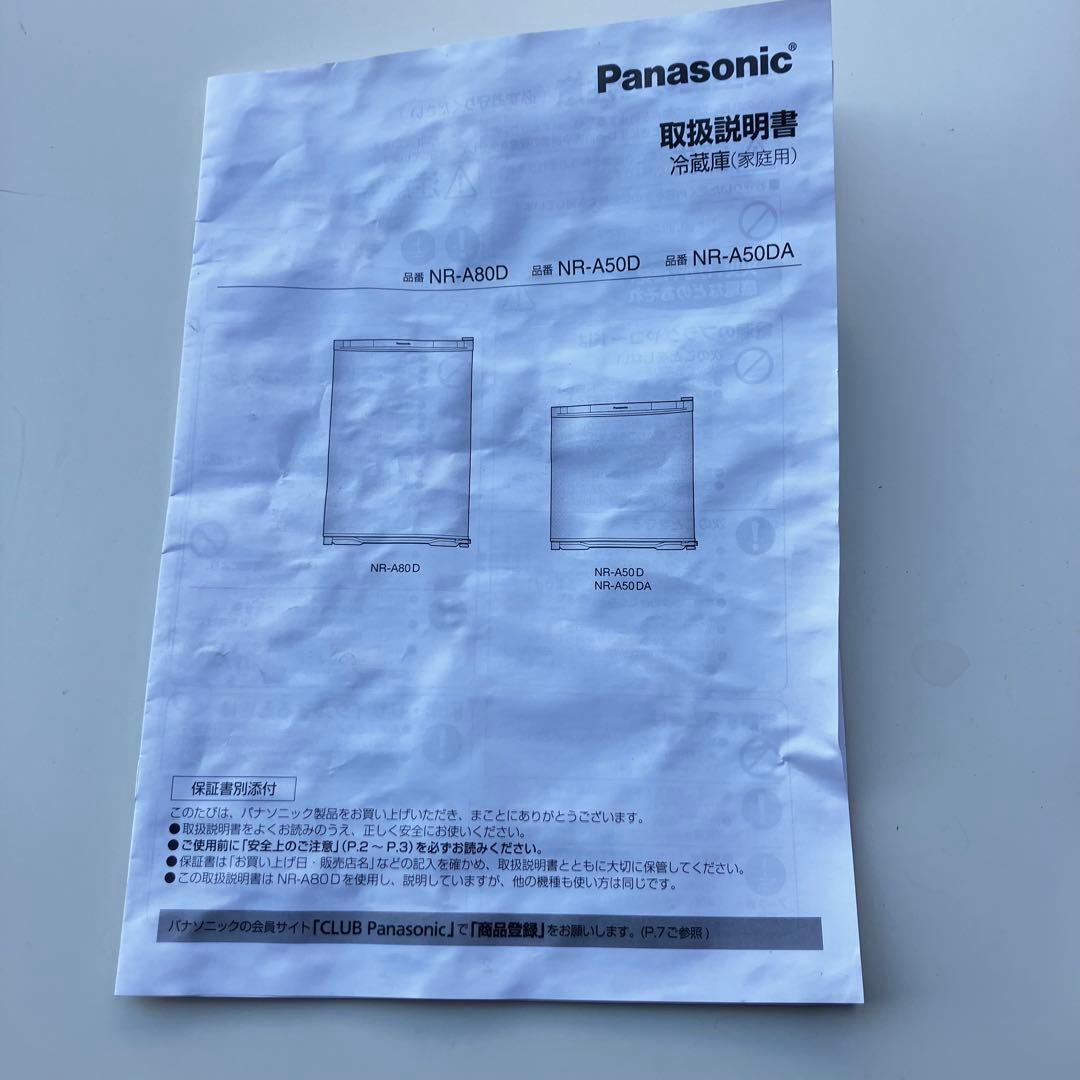 Panasonic ノンフロン冷蔵庫 NR-A80D-W ホワイト