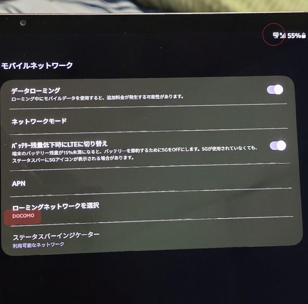 Galaxy Tab S7+ 5G + Book Cover キーボード