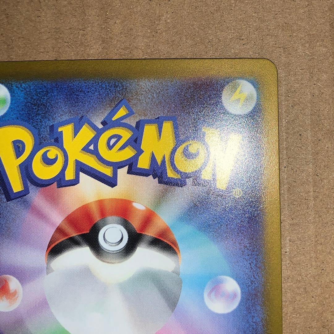 ナンジャモ　SAR