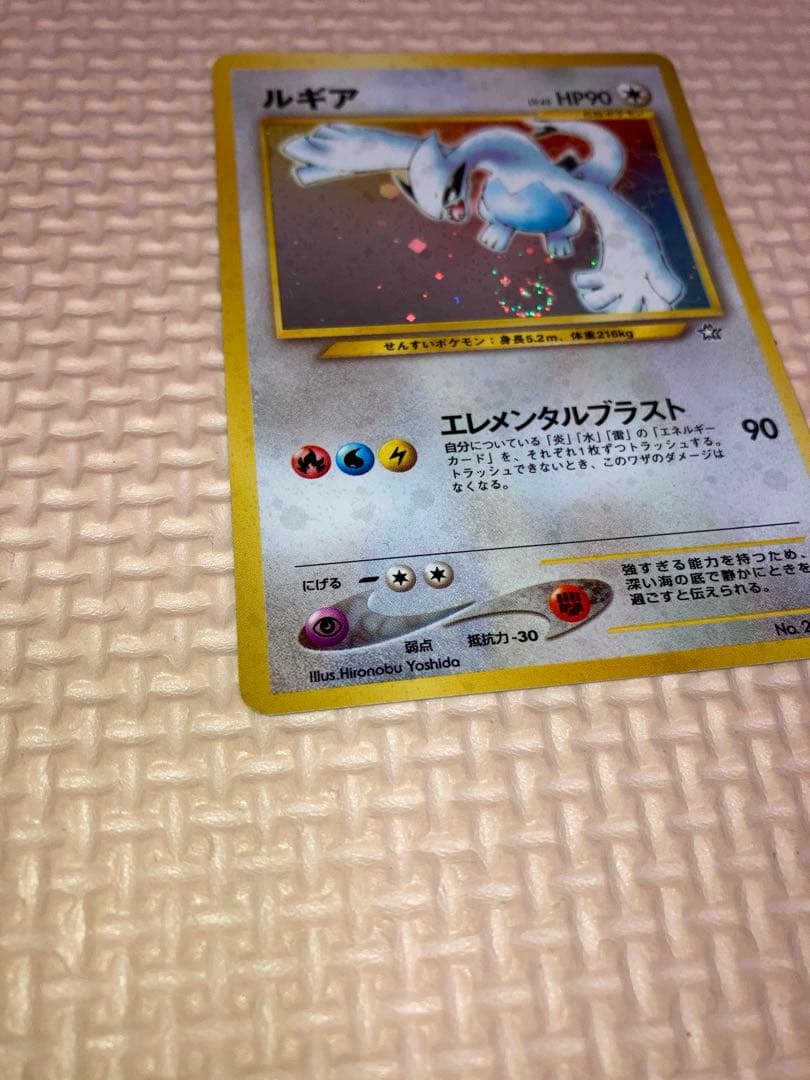 ポケモンカード　旧裏 渦巻きホロルギア ★