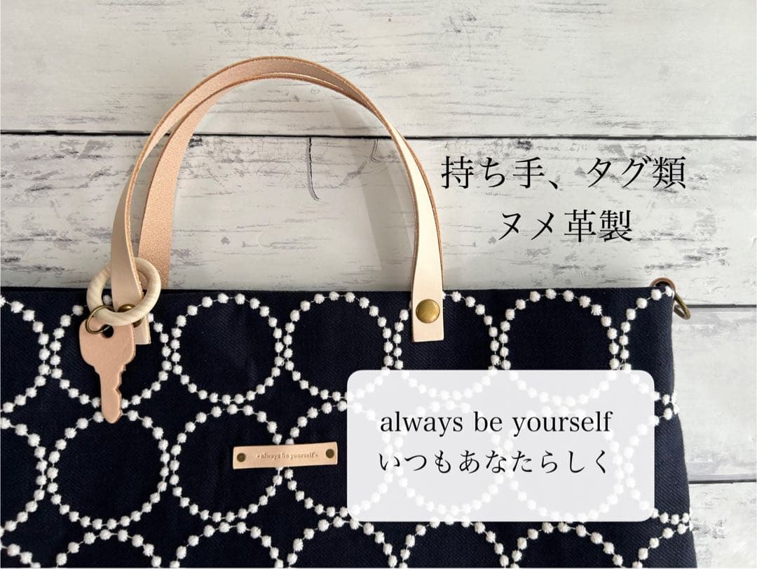 【847】ミナペルホネンタンバリントートバッグ ネイビー　持ち手ヌメ革製