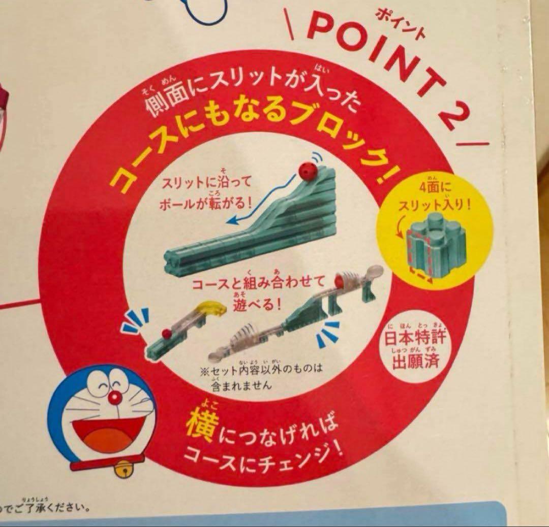 【新品未開封】ころがスイッチ ドラえもん ボリュームデラックスキット