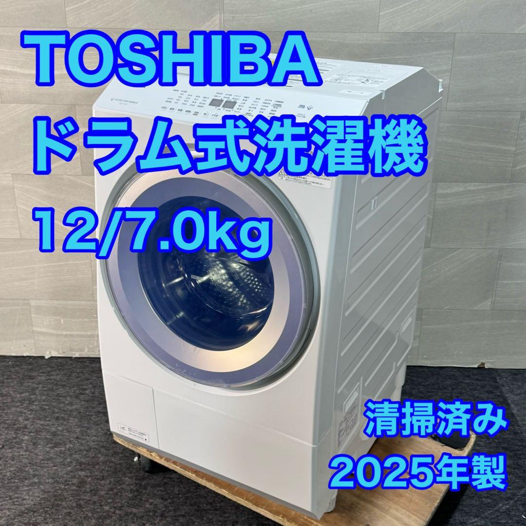 東芝 ドラム式洗濯機 TW-127XH4 右開き 2025年製 d5285