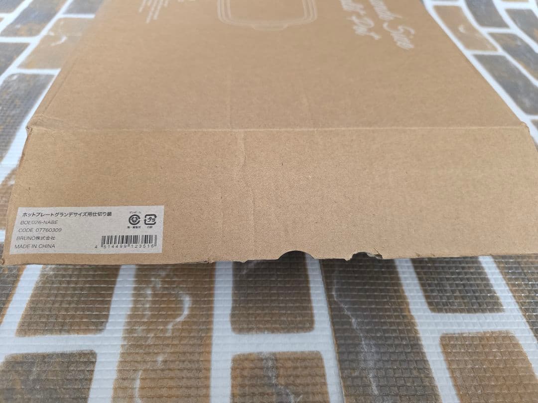 BRUNO　3点セット　ホットプレート グランデサイズ ホワイト