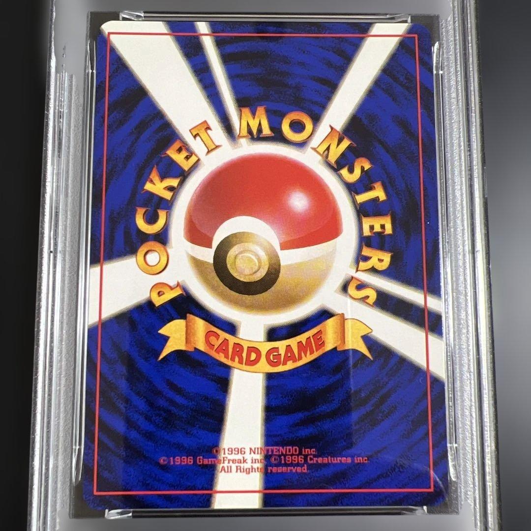 【PSA8】ポケモンカード旧裏 カツラのファイヤー ♡カツラのウインディ