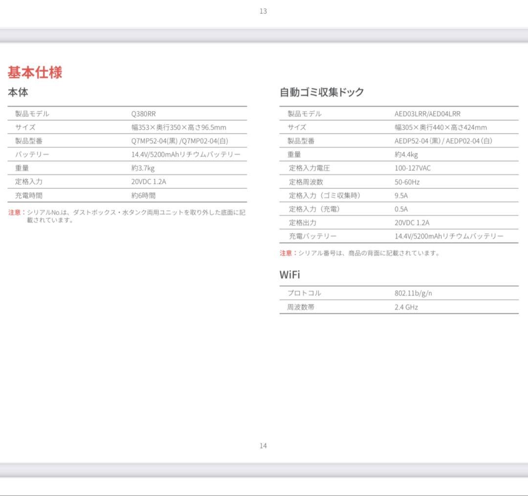 Roborock Q7 Max+ ロボット掃除機 本体