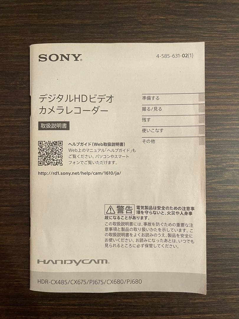 SONY HDR-CX680 ブラウン　ビデオカメラ ＋ワイコン