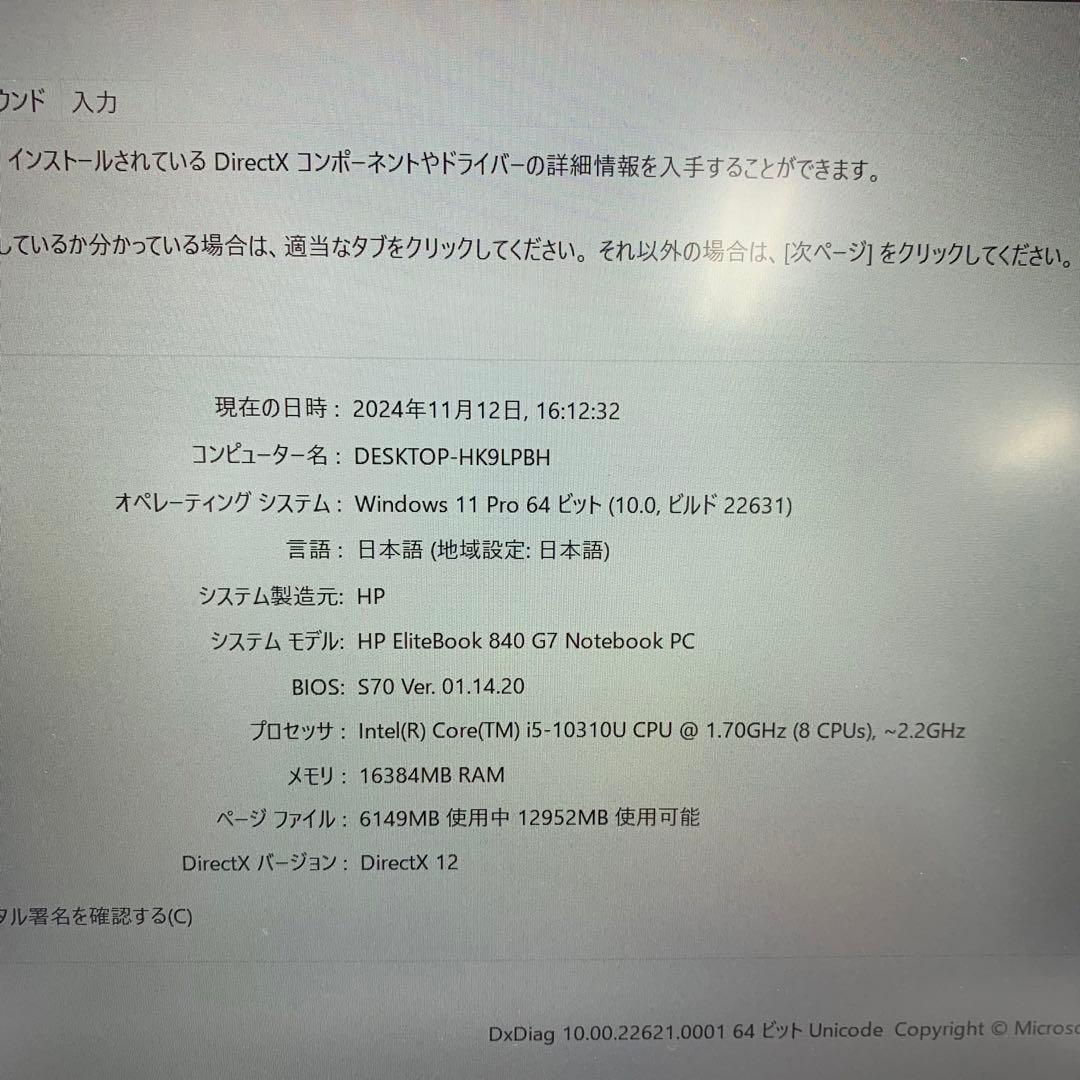 Windowsノート本体 HP EliteBook 840 G7 NoteBook PC | 256GB