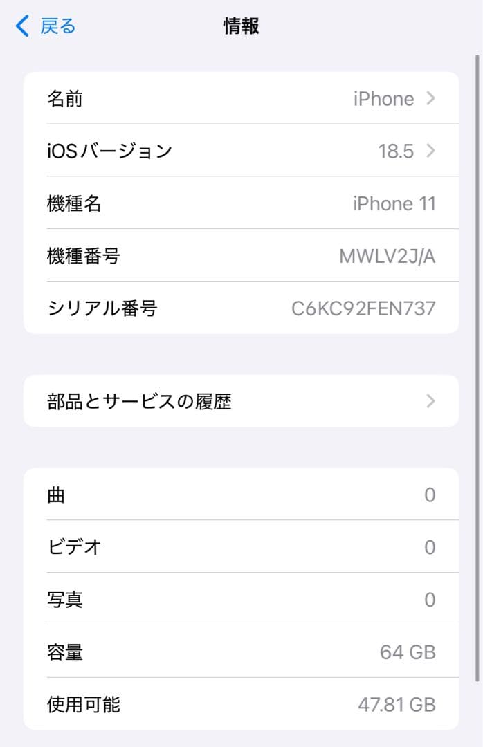 【訳アリ/バッテリー100%】iPhone11 64GB SIMフリー 680