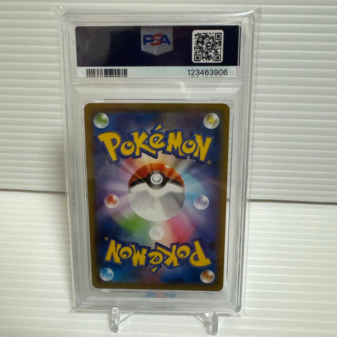 【PSA10】ゲンガーVMAX S-TD RRR