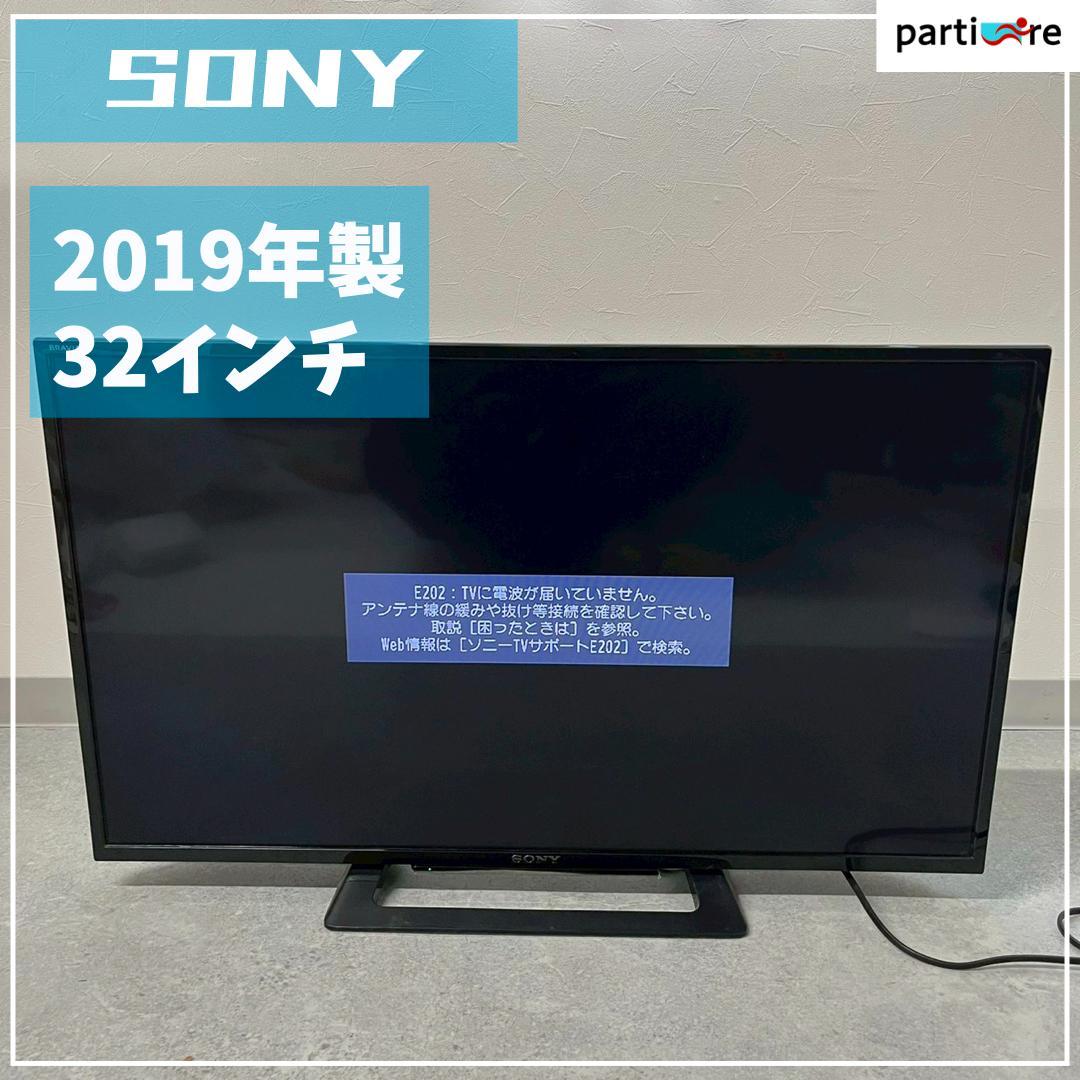 【全国発送】SONY 液晶テレビ 32インチ 2019年製 ⚠️リモコンなし