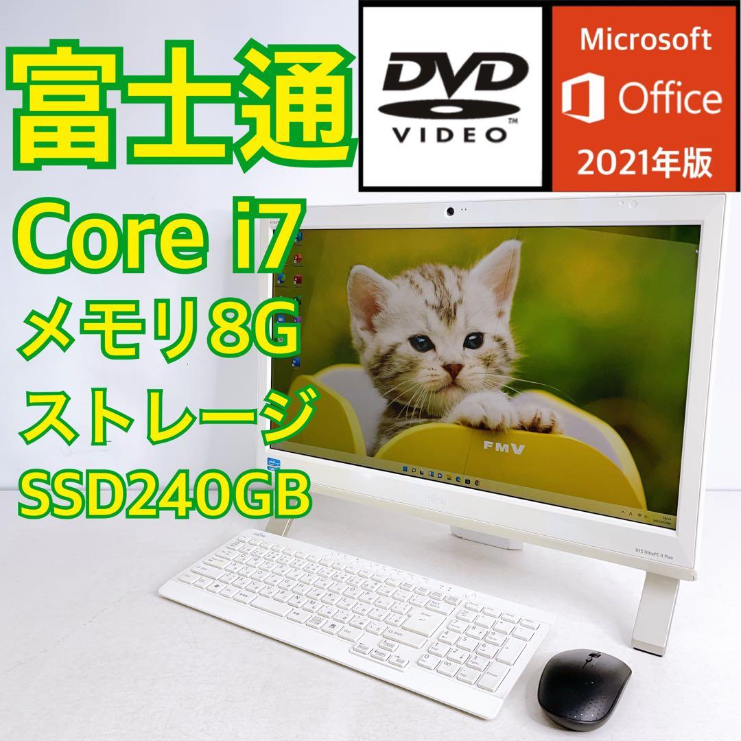 専用　富士通 一体型デスクトップパソコン デスクトップPC 21.5インチ