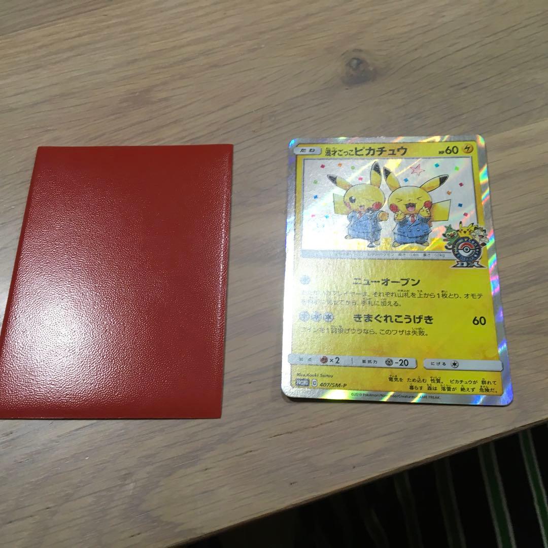 ポケカ引退品レアカード通常カード