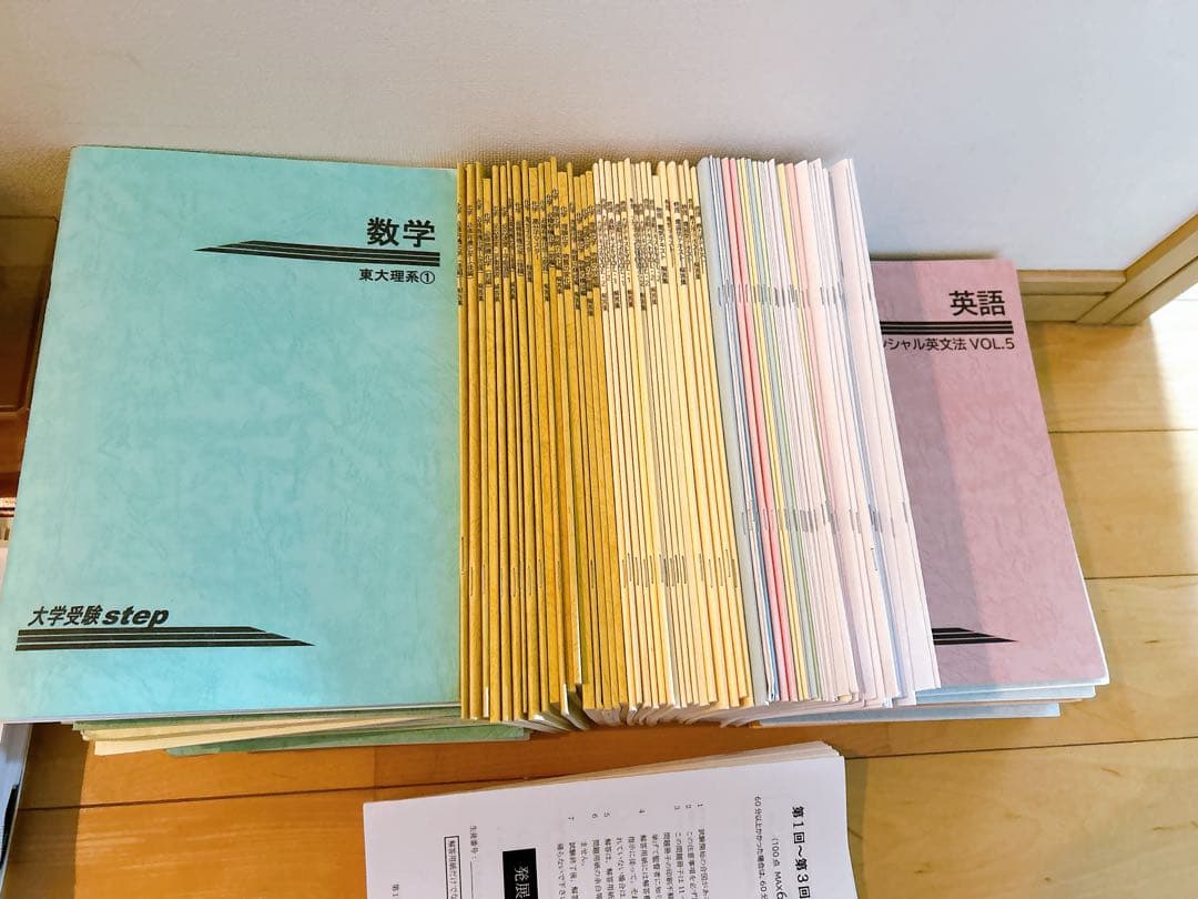 レア　大学受験ステップ　テキスト　東大受験生　数学・英語・物理・化学セット