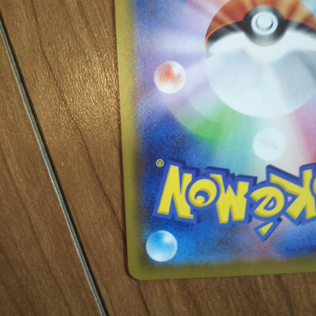 リザードンv ssr s4a