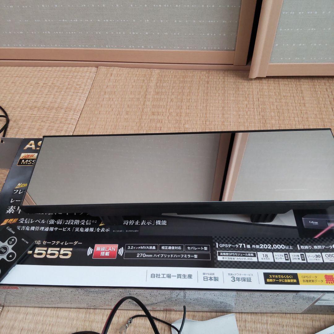 ASSURA AR-555 ハイブリッドハーフミラー 270mm