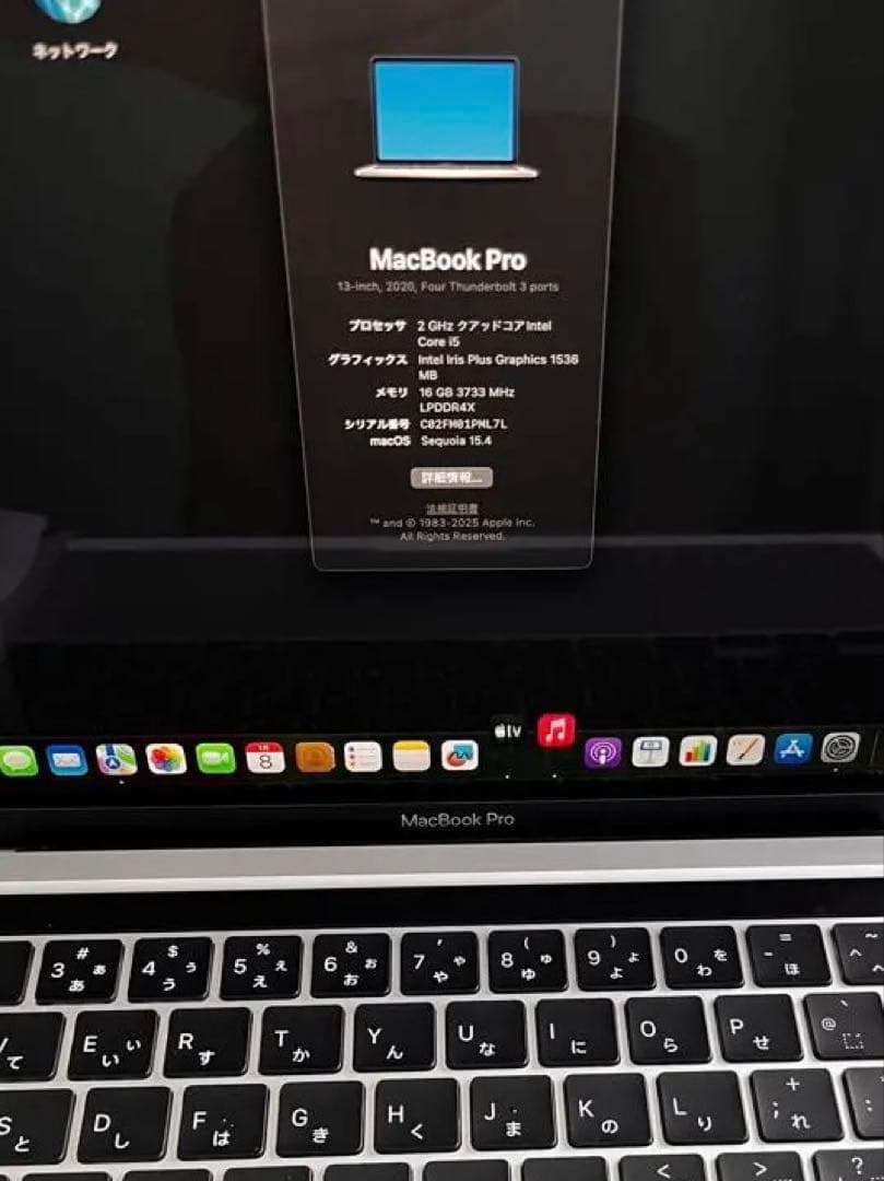 [新品同様]Apple MacBook Pro 13インチ 2020