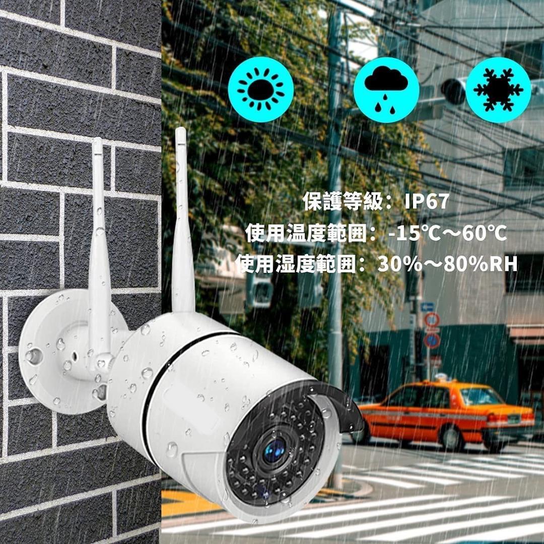 ❤ワイヤレス8台セット❣2K/300万高画素で防犯に効果的♪❤防犯カメラ