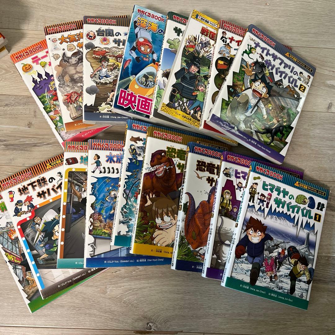 サバイバル　まとめ売り　56冊