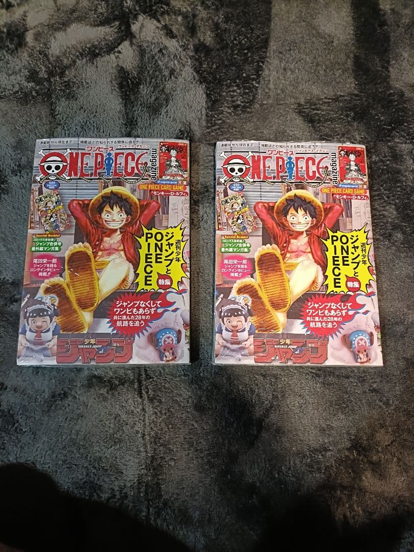 ワンピースマガジン　2冊セット　シュリンク付き