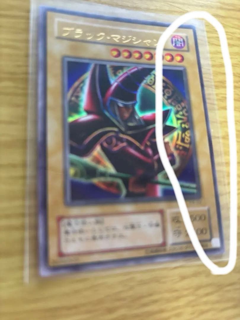 ブラック・マジシャン 枠ズレ初期貴重超希少品
