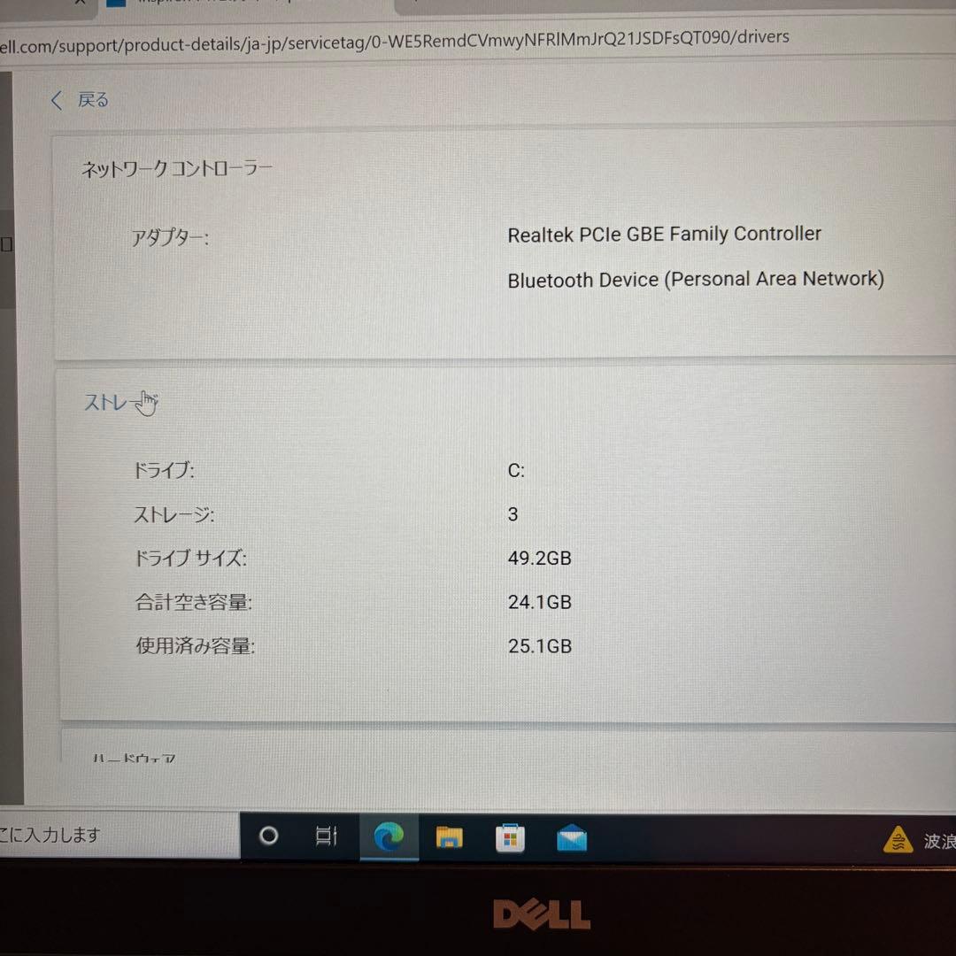【超お買い得！】Dell Inspiron 7472 Core i7 シルバー