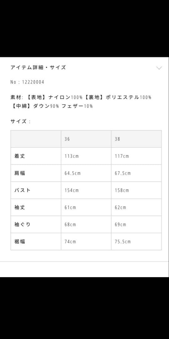 TODAYFUL モンスターダウンコート36 38