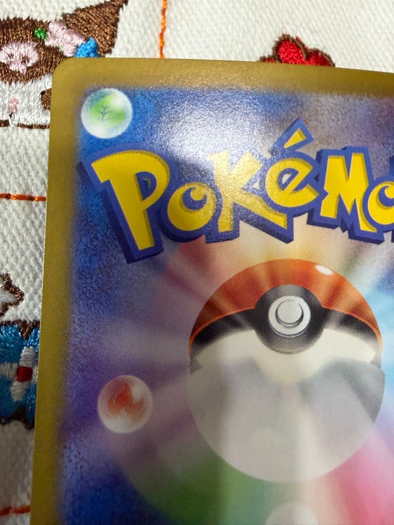 ポケモンカード　ミュウex SAR SV2a ポケモンカード151