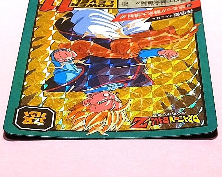 No.507 同梱１８０円引き ドラゴンボールＺ カードダス スーパーバトル