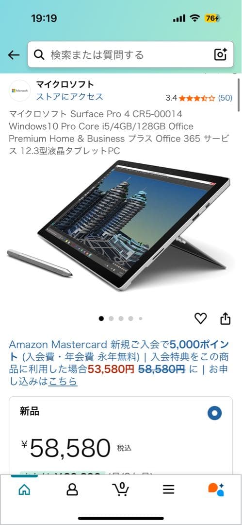 Windowsノート本体 Surface pro4 Core i5/4GB/128GB