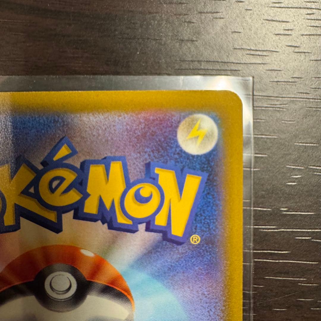 ピカチュウex メガドリームex SAR M2a 234/193