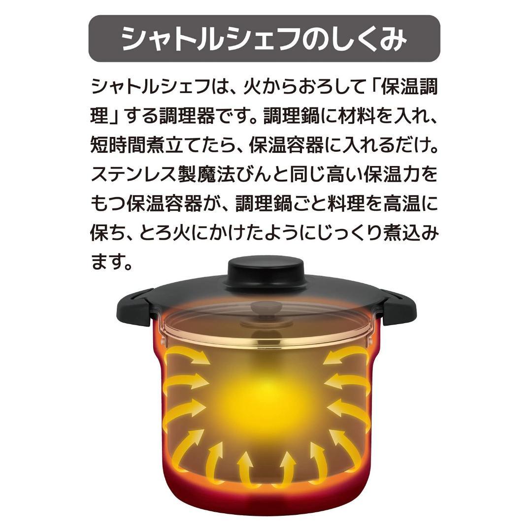 未開封 サーモス 真空保温調理器シャトルシェフ4.3L KBJ-4501 レッド