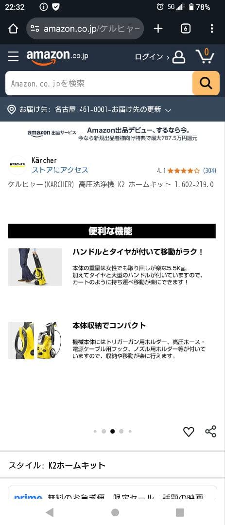 新品 交渉可 ケルヒャー　K2　ホームキット　1.602-219.0